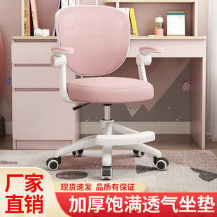 电脑椅子家用卧室久坐舒服可升降儿童初中学生学习办公写作业椅子