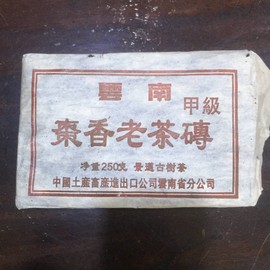 90年代云南普洱陈年老(陈年老)熟茶甲级棗香老茶砖，枣香景迈古树茶熟砖250g