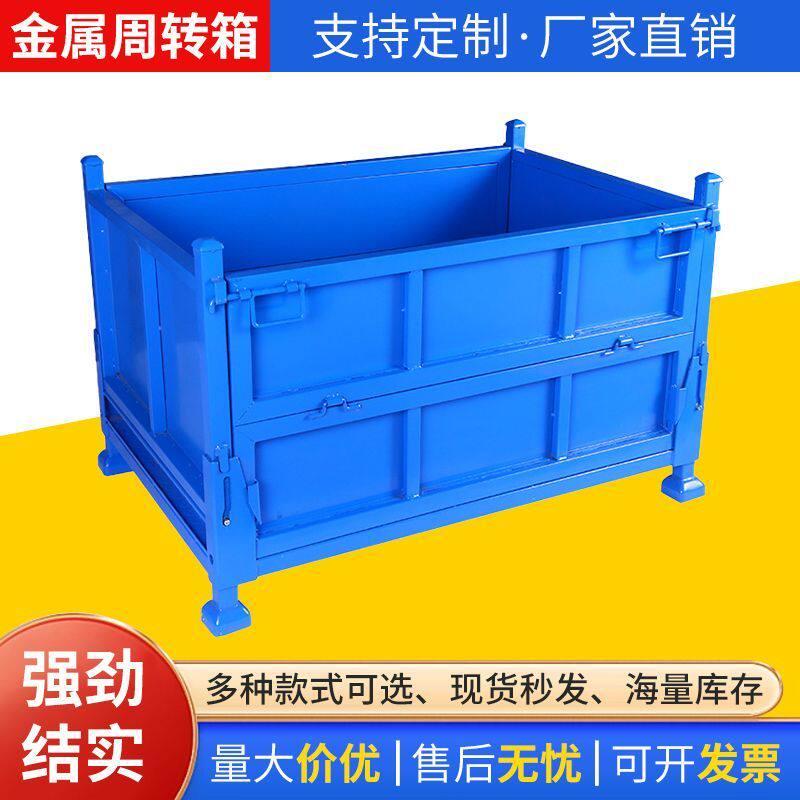 金属周转箱铁箱车间仓储笼铁屑箱物料箱大铁框收纳铁质零件框定制