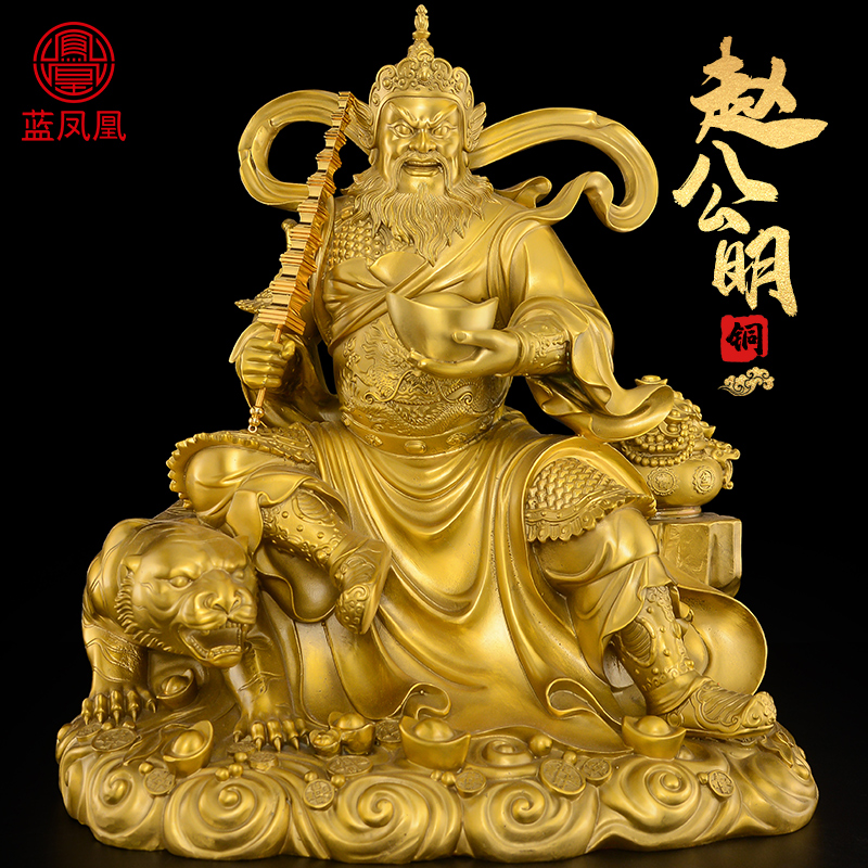 铜赵公明财神黄铜赵公明摆件骑虎武财神赵公明神像玄坛赵元帅供奉