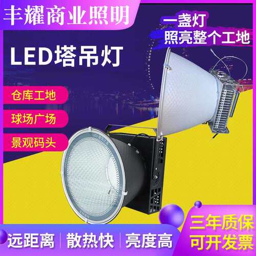户外LED塔吊灯工地照明灯1000W大功率建筑探照灯led防水塔吊灯