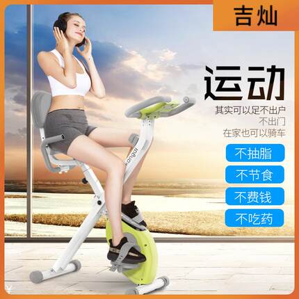 磁控智能动感单车家用室内健身车健身房器材减肥超静音运动自行车