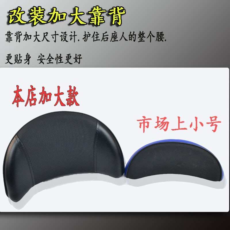 适用大阳ADV150改装后靠背专用加大加厚靠背防水ADV350摩托车配件