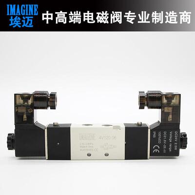 IMAGINE电磁阀4V220-08 4V120-06 4V320-10 420-15 24V 220V