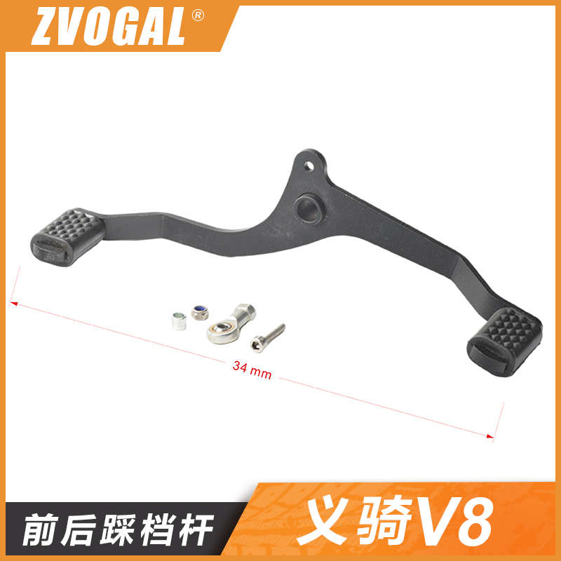 适配义骑V8换挡杆重机摩托车改装配件前后踩排挡杆变档杆无损安装