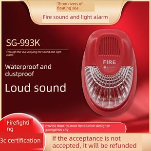泛海三江声光SG-993K火灾声光警报器非编码型替代老款SG-991K全新