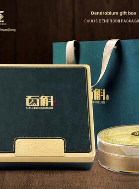 铁壁霍山石斛包装盒深绿色皮盒高端礼盒合成木盒半斤0.5公斤空盒
