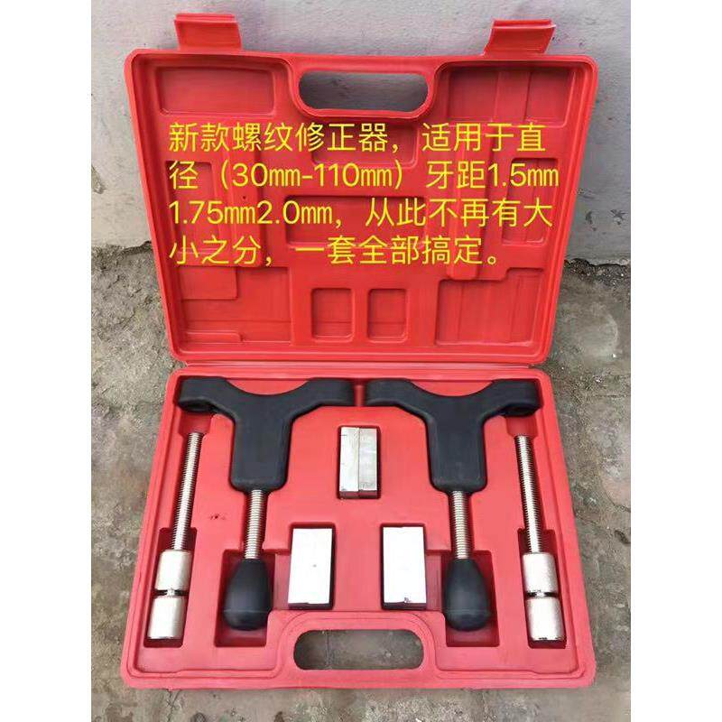 高档半轴 套管螺修正器 半轴螺纹修修复工具 汽保工纹具汽工具