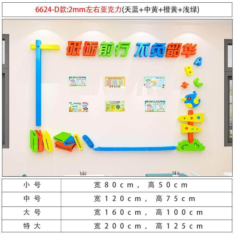 学校班务公告栏荣誉墙作品展示照片文化墙贴画3d立体教室布置装饰图片