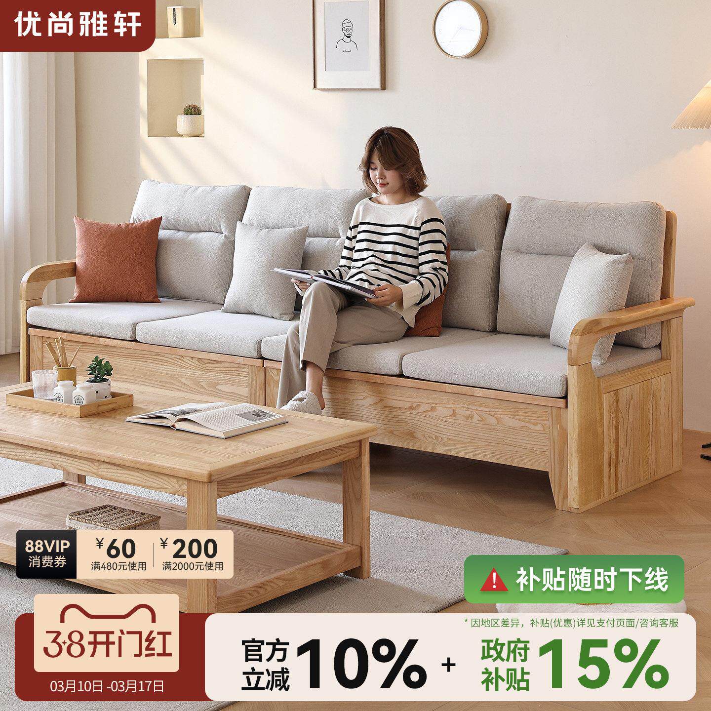 优尚雅轩北美白蜡木全实木沙发现代简约原木风客厅小户型布艺沙发