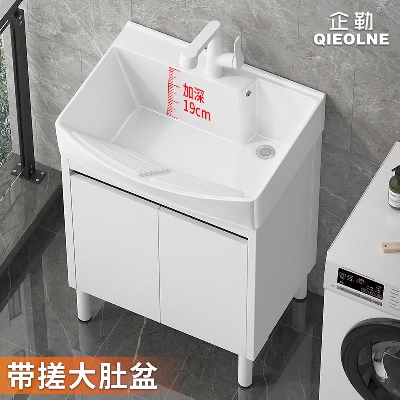 蜂窝铝洗衣柜一体台盆室外阳台洗衣池槽落地式陶瓷带搓衣板洗手盆