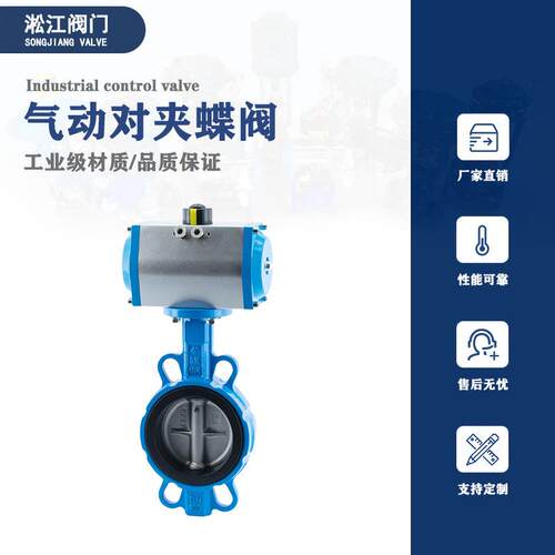 气动蝶阀D671X-10Q/P球墨体一体化污水处理设备对夹式软密封蝶阀