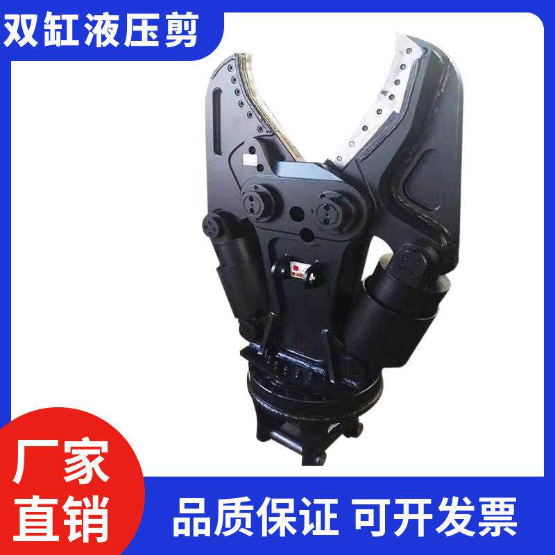 厂家供应挖掘机双缸液压钢铁剪双缸液压剪挖机60°旋转液压剪