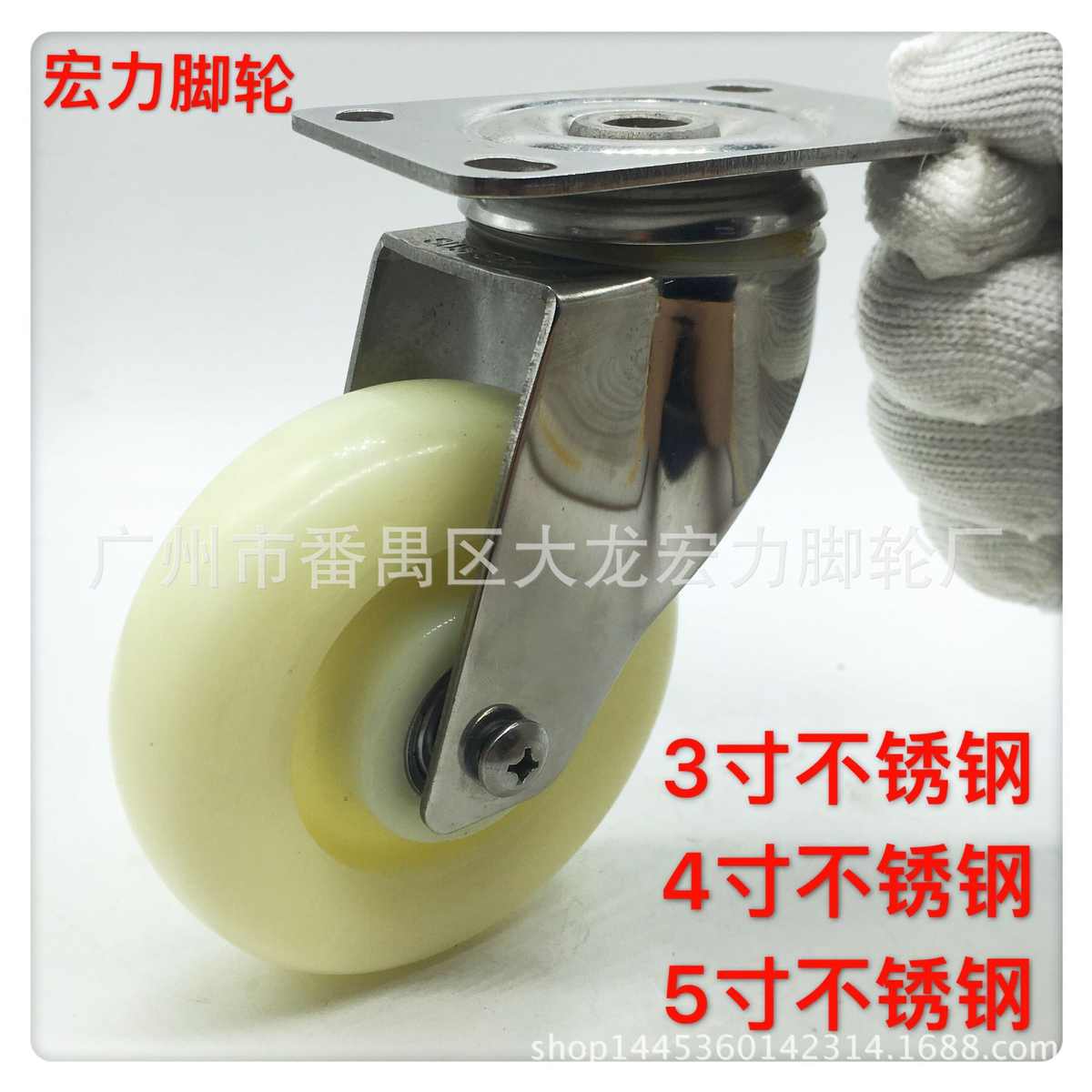 3寸4寸5寸不锈钢万向脚轮 304不锈钢尼龙脚轮 3寸尼龙不锈钢脚轮