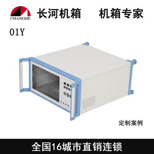 仪表机箱 仪器机箱 铝合金机箱 工控机箱01Y