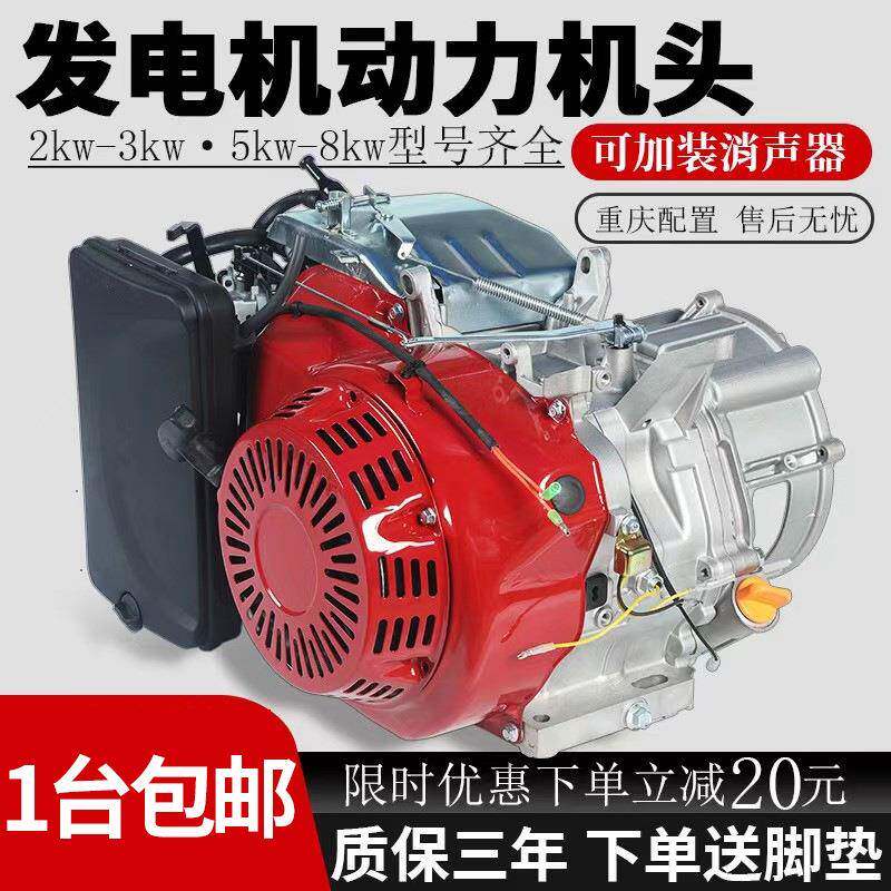 汽油发电机配件机组动力总成2/3/5KW6 7 8千瓦动力头170F190F机头