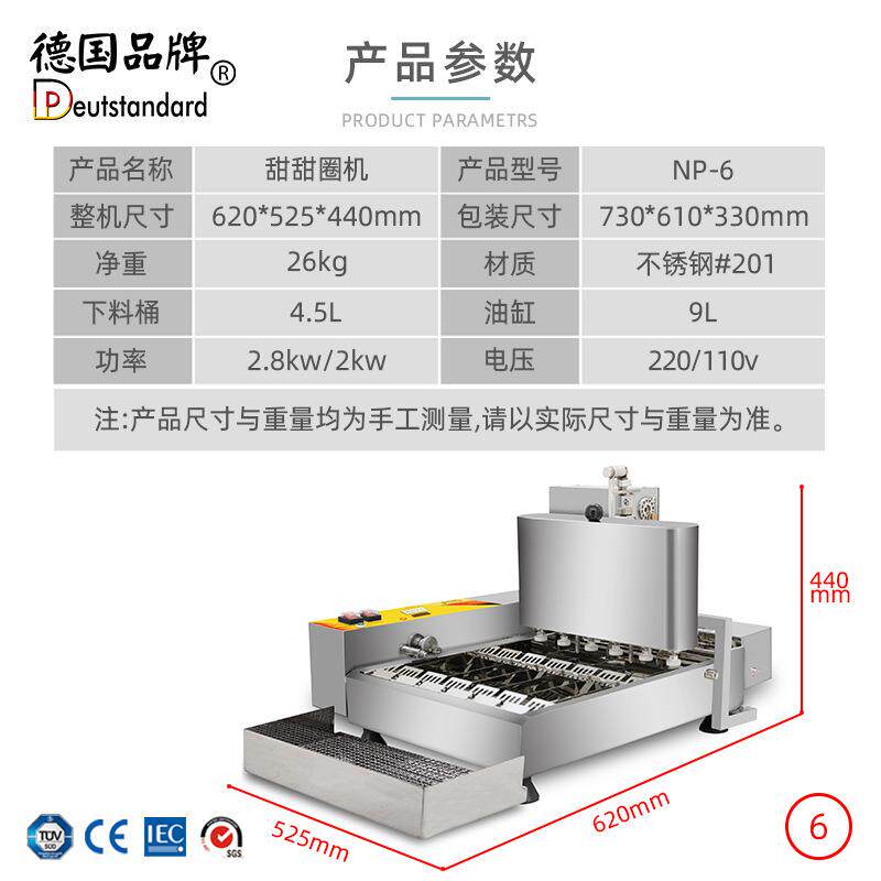 甜甜圈机全自动甜甜圈机迷你多拿滋自动成型油炸甜麦圈机油炸机