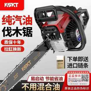 进口冲锯汽油锯JMC伐木锯大马力四程树锯子锯砍树链锯油锯木