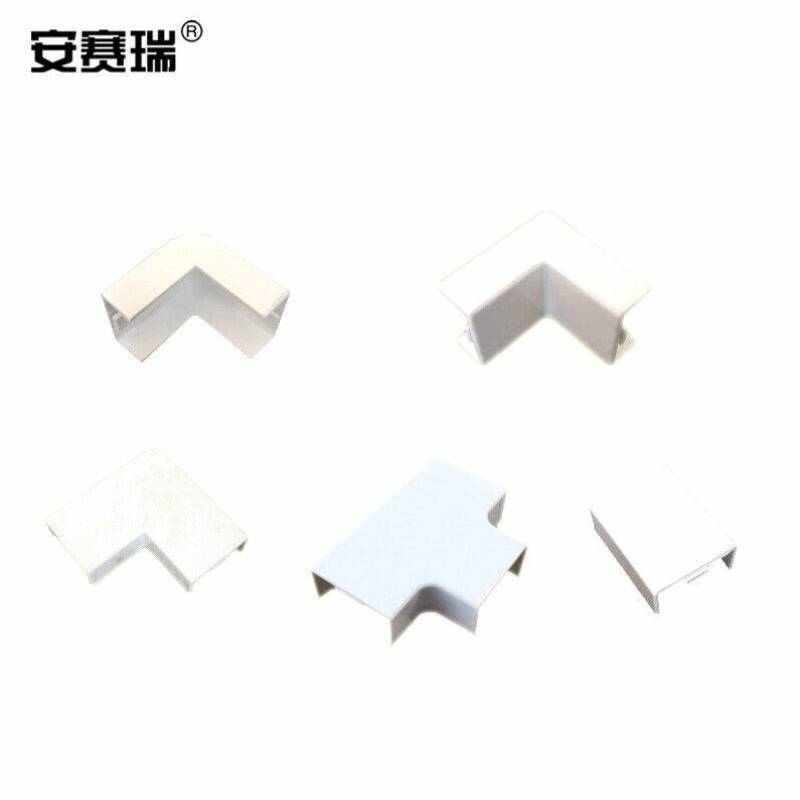安赛瑞PVC走线槽配件方形槽直角接头/阴角弯/阳角弯/平面三通/平