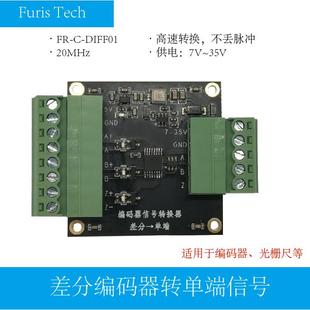差分转单端信号 光栅尺伺服编码器 差动长线驱动信号 AM26C32