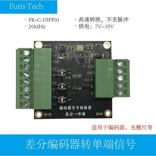 差分转单端信号 光栅尺伺服编码器 差动长线驱动信号 AM26C32