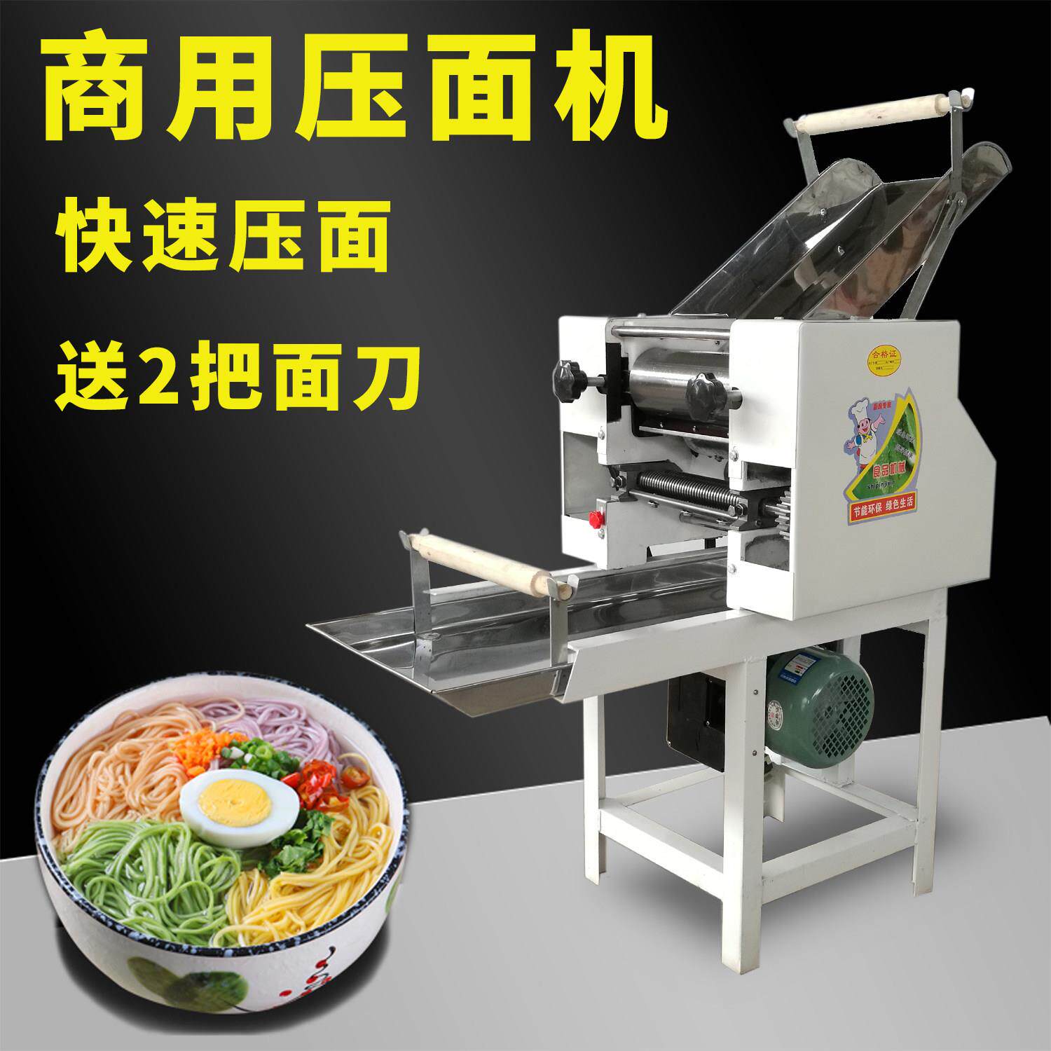 大型商用制面 面机面 面条机器全自动 果蔬菜面机 擀面 面机电动