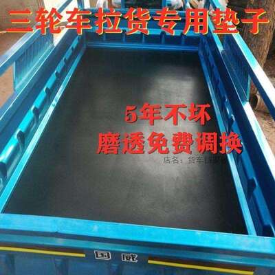 三轮车橡胶垫电动车橡胶垫夹线 线橡胶垫铺车底减震抗压防砸耐磨
