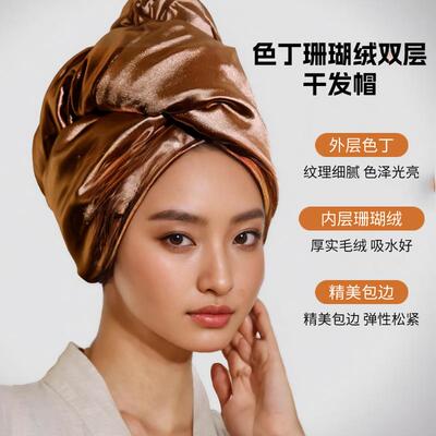贵妇干发帽吸水加厚色丁干发帽速干 双层珊瑚绒缎面干发帽女潮
