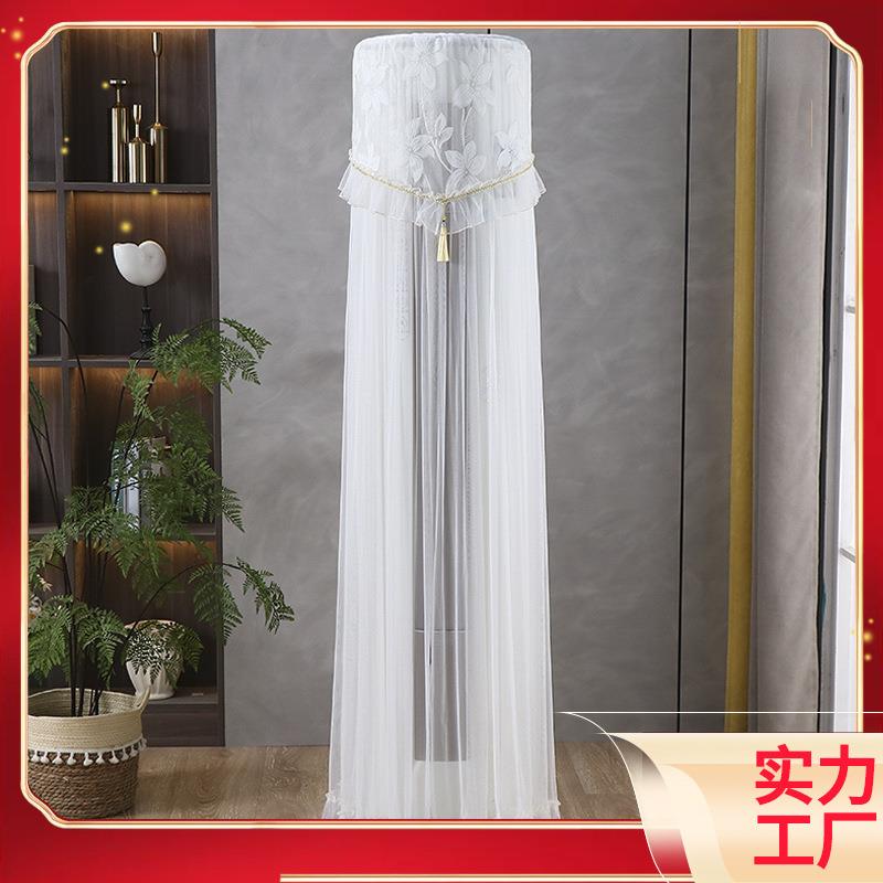 新款 开机不取 圆柜机罩圆形空调罩防尘罩蕾丝绣花客厅空调帘挡风