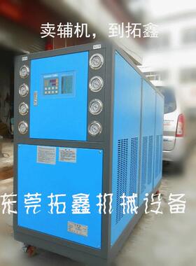 风冷式工业冷水机5P匹制冷机冰水机循环水冷制冷机水冷式冷却器