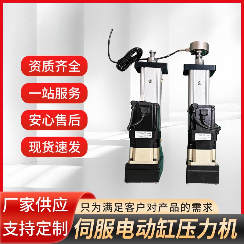 伺服电动缸压力机大推力电缸重型伸缩缸推杆工业电推缸厂家供应