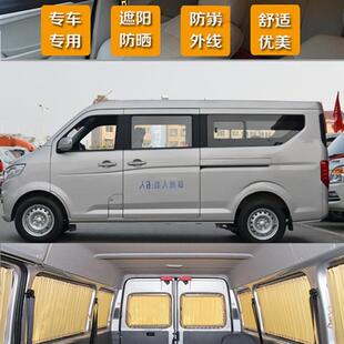 长安跨越星V5V3专用汽车窗帘百叶遮光防嗮遮阳帘双轨道铝合金