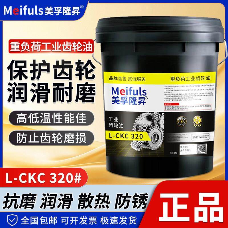 正品工业齿轮油中重负荷CKC220#/CKD320#防锈变速箱专用润滑油18L,工业油品/胶粘/化学/实验室用品,工业润滑油,淘宝优惠券,粉丝福利购,淘宝优惠卷