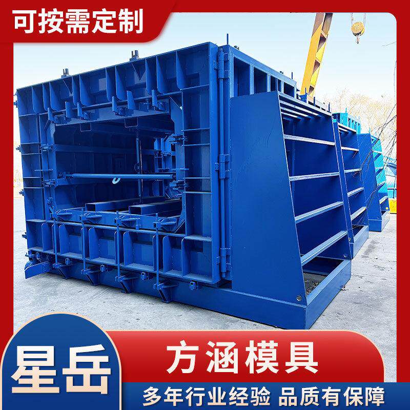 混凝土方涵模具预制箱涵钢模具市政排水廊道模具大型方涵钢模具