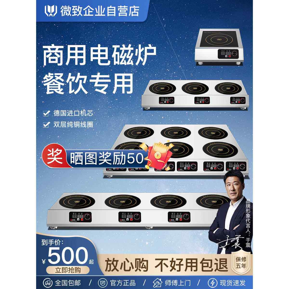 微致商用电磁炉多头3500W大功率5000W四六八头多眼麻辣烫电磁炉灶