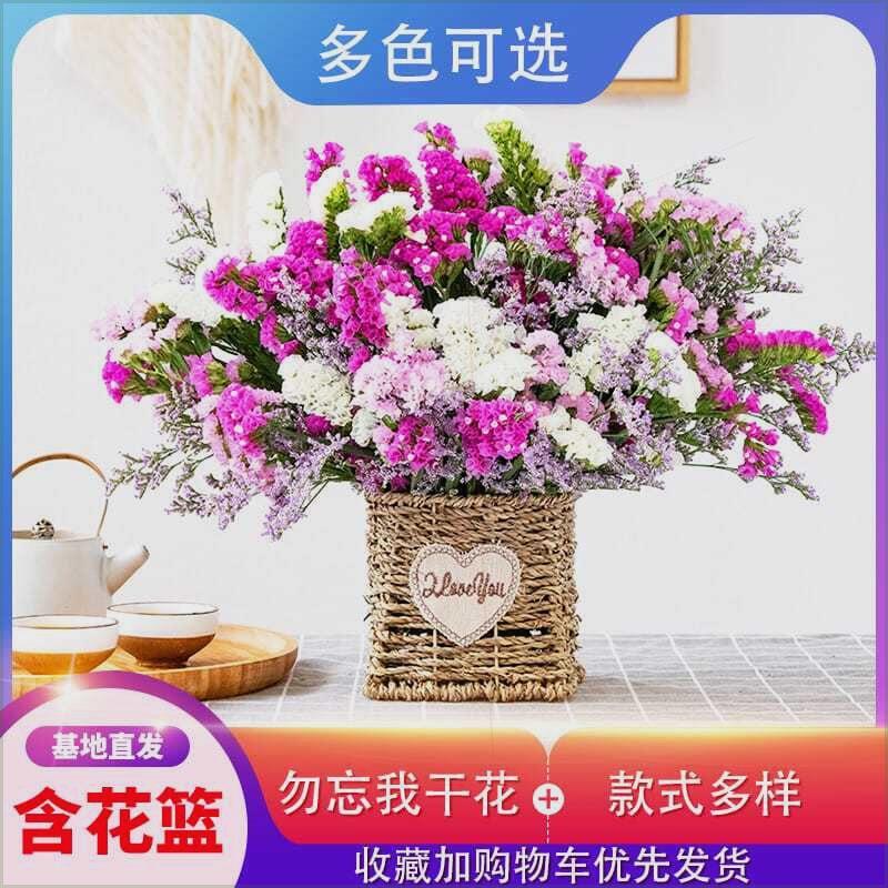 永生花高级感满天星干花花束花瓶摆件客厅插花勿忘我带花瓶装饰摆图片