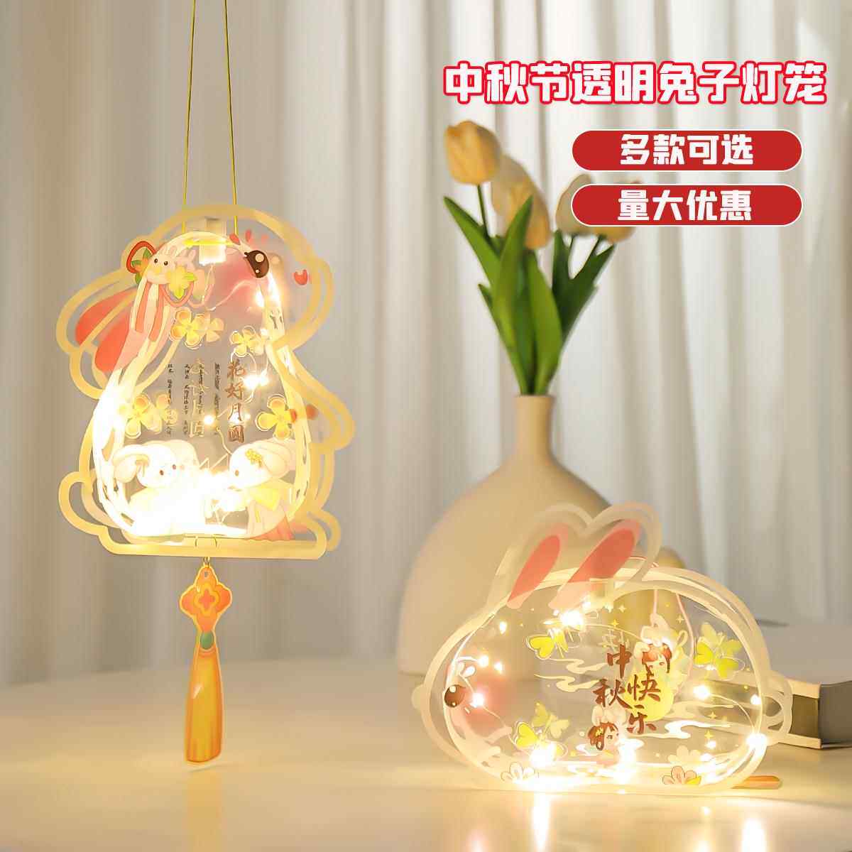 中秋节灯笼手工diy制作材料儿童古风花灯2026新款手提兔子灯挂饰