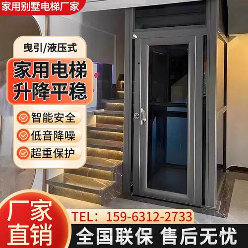 家用电梯二层三层小型别墅农村自建房观光覆式阁楼曳引液压电梯
