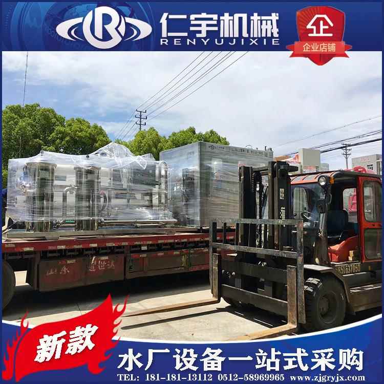 水厂专用小瓶水灌装生产线设备水处理加工设备RO反渗透装置