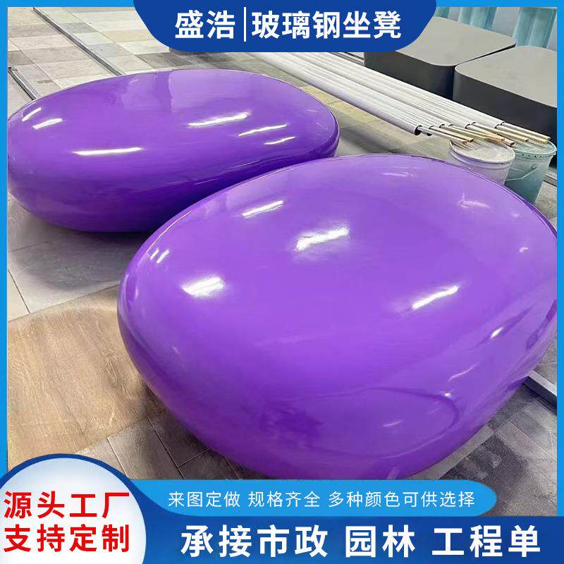 盛浩供应商场玻璃钢坐凳异形景观弧形公共休闲椅学校休息区长凳
