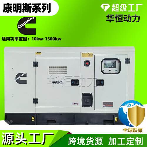 36kw&40kw康明斯静音型柴油发电机组 50Hz 400V三相电 应急供电设