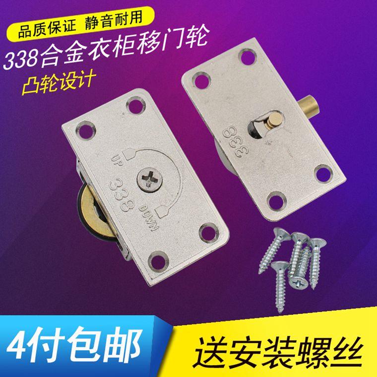 338衣柜移门轮衣柜轮子加厚静音合金推拉趟门轮轴承滑轮家居配件