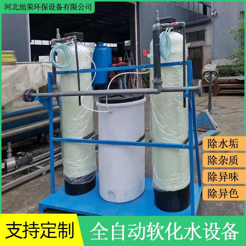 大型工业软水机锅炉软化水处理设备地下井水多介质除水垢过滤器