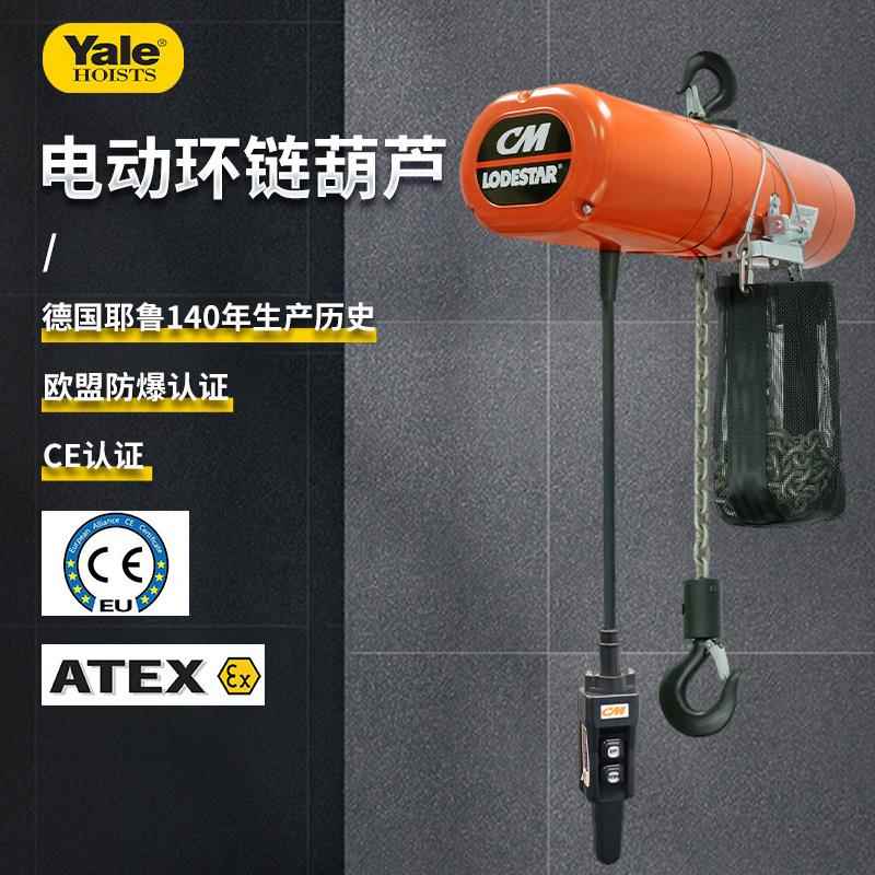 美国CM电磁机械双刹车制动器低温-40°度 LODESTAR电动环链葫芦