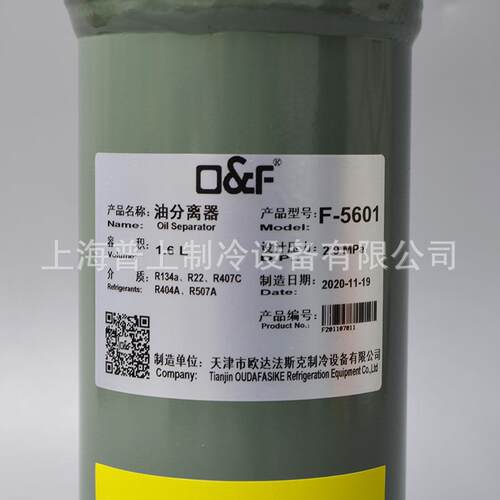 OF法斯克制冷油分离器F-5602-5603 F-5604 F-5606-5607-6205-5601