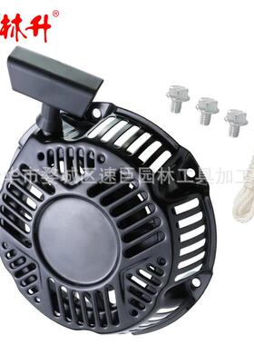 林升拉动启动组件反冲启动器163cc208cc590607797276适用于