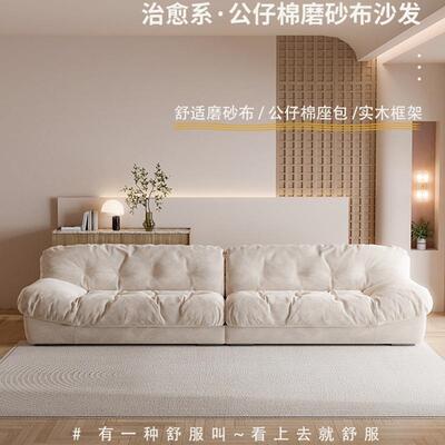 奶油风云朵沙发家用大小户布技型卧室科3093#客厅现代简约艺双人