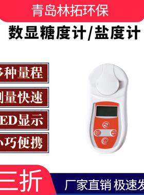 PAL-104型数显盐度计 0-28％精度0.1％ 手持袖珍型折光仪