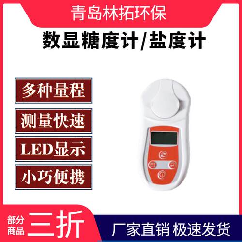 PAL-104型数显盐度计 0-28％精度0.1％ 手持袖珍型折光仪