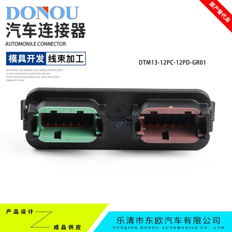 DTM13-12PC-12PD-GR01德驰型24芯镀金针座PCB焊接板端接插件插头